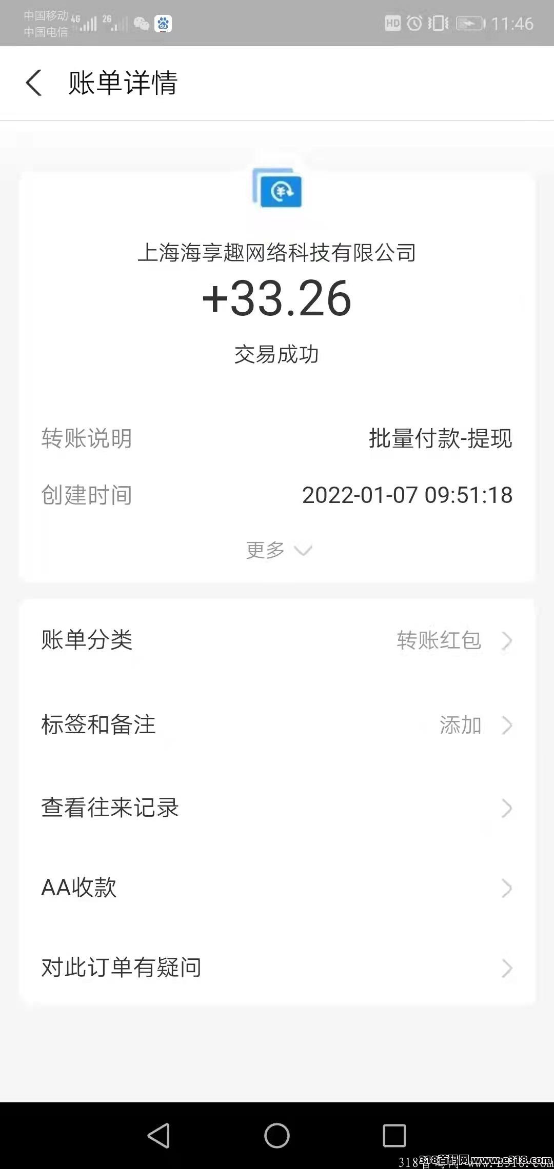 首码速度上车，0撸赚钱了
