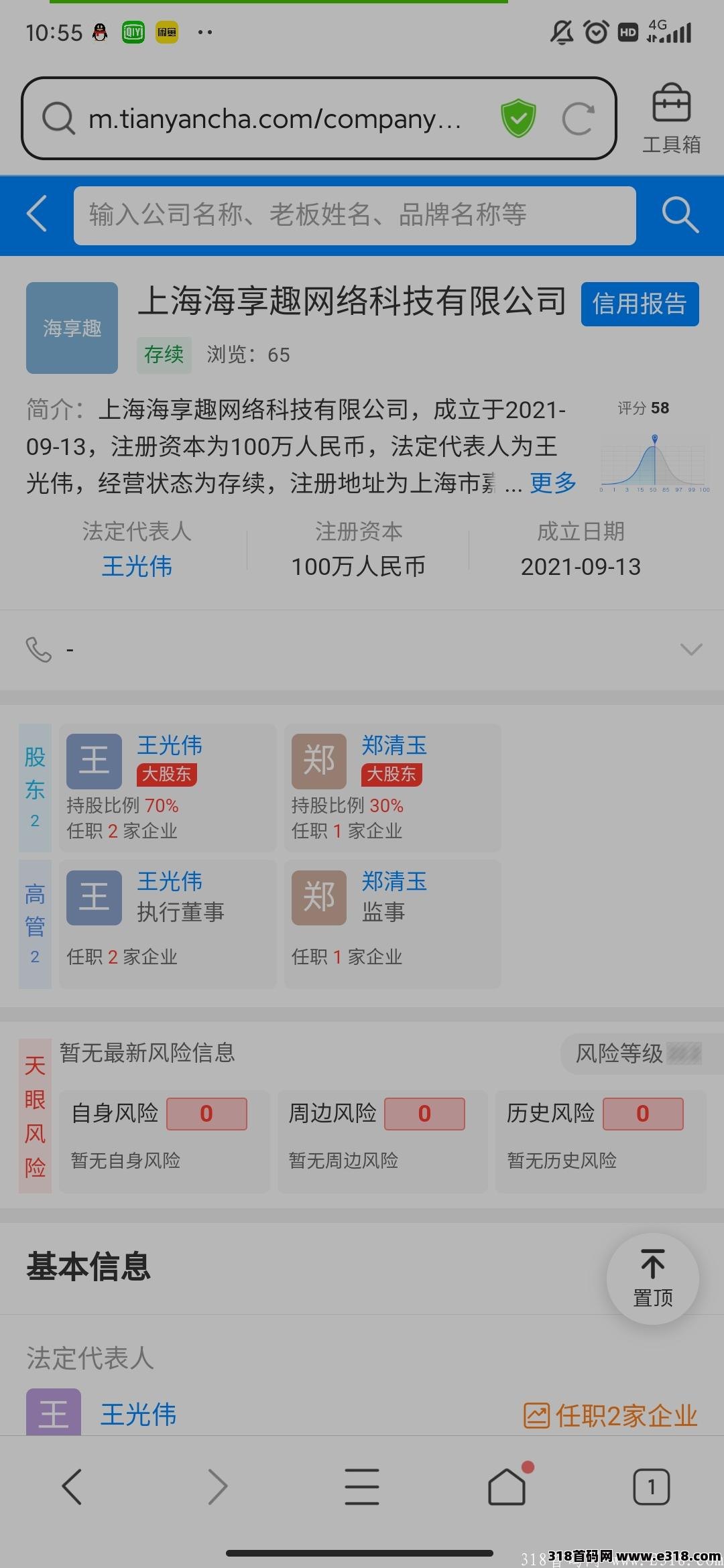 首码速度上车，0撸赚钱了