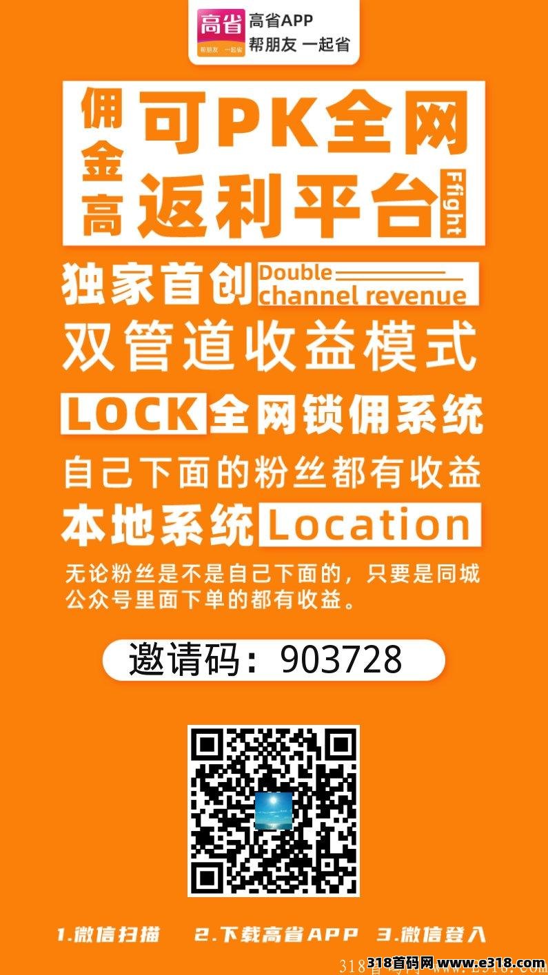 高省·电商导购返佣app，千万不要错过