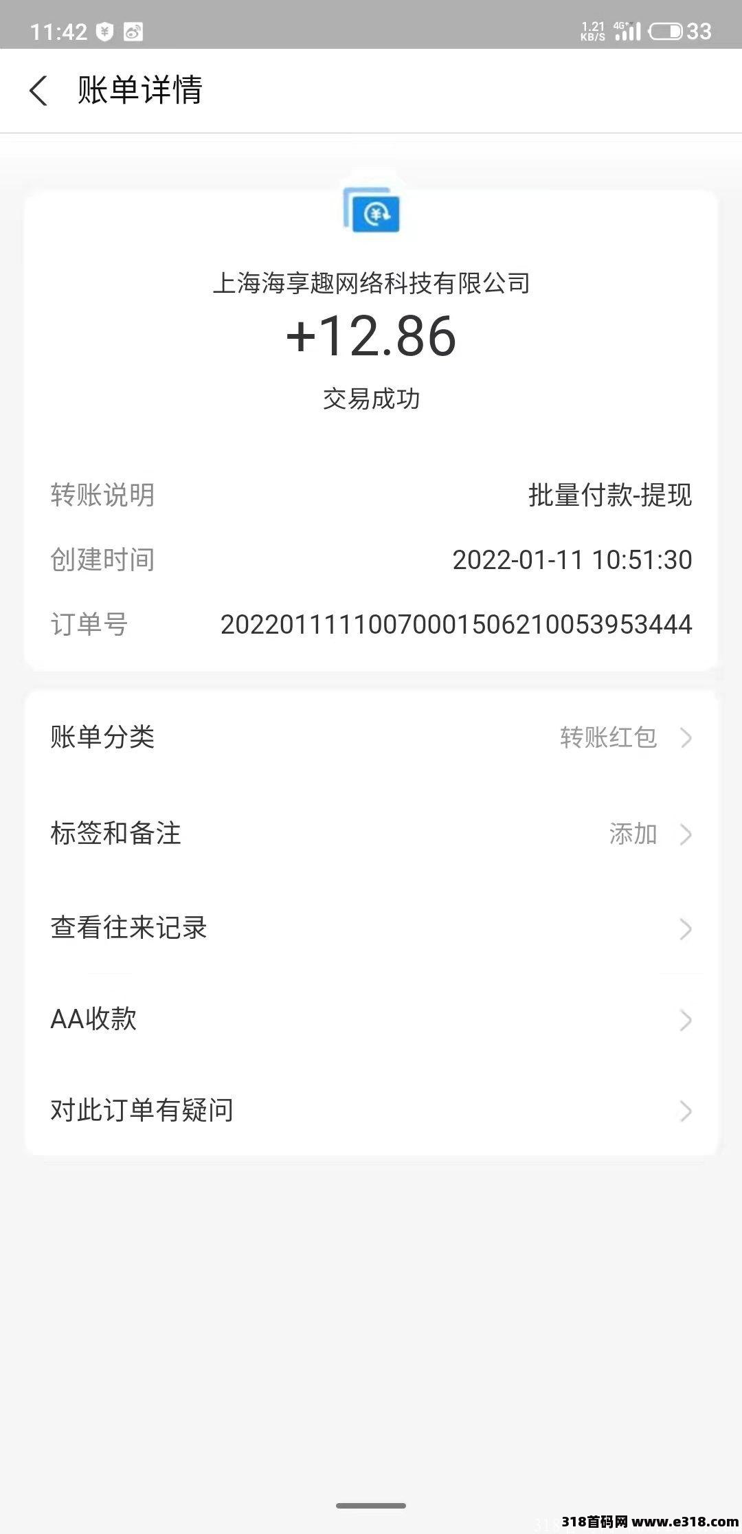 2022年开年黑马项目