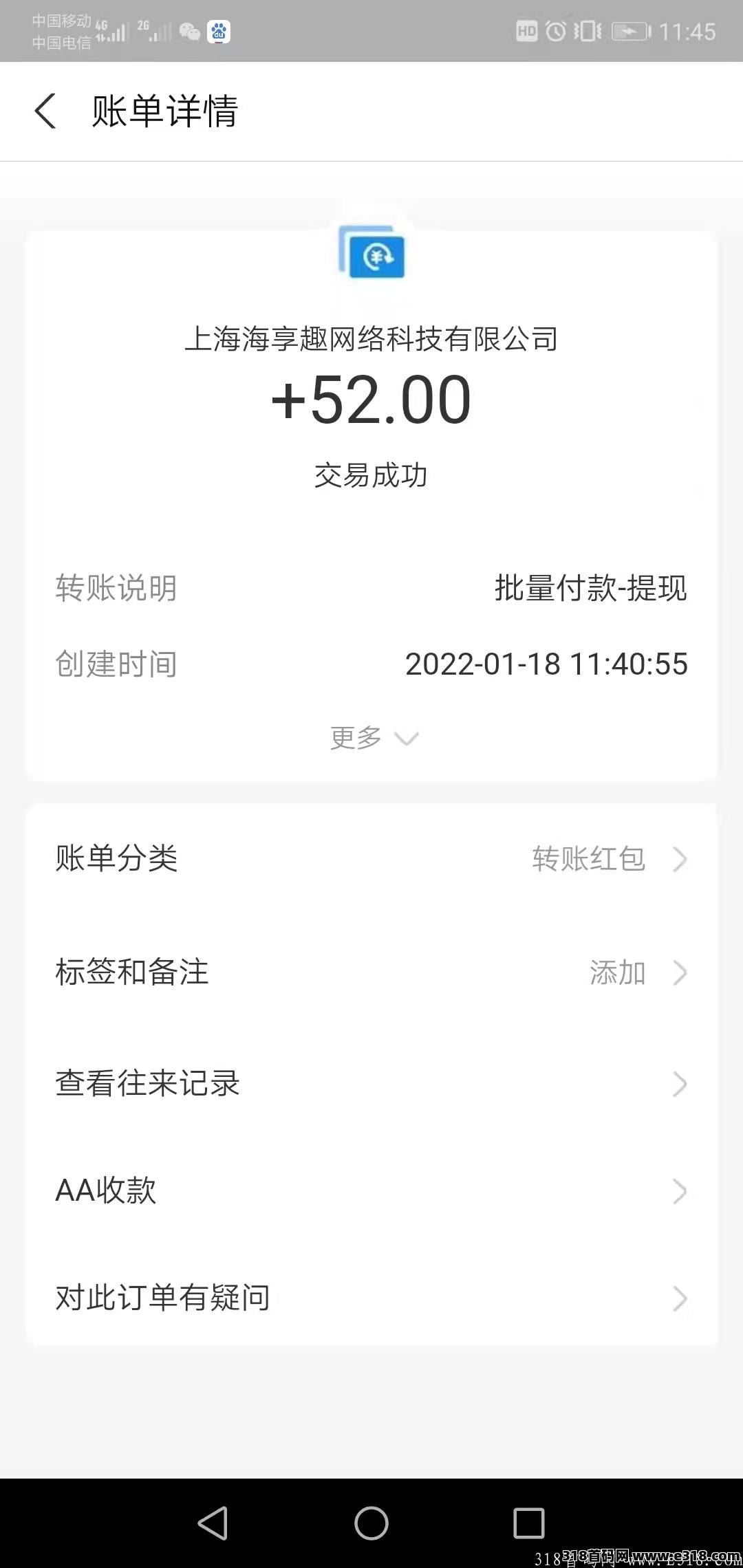 2022年开年黑马项目