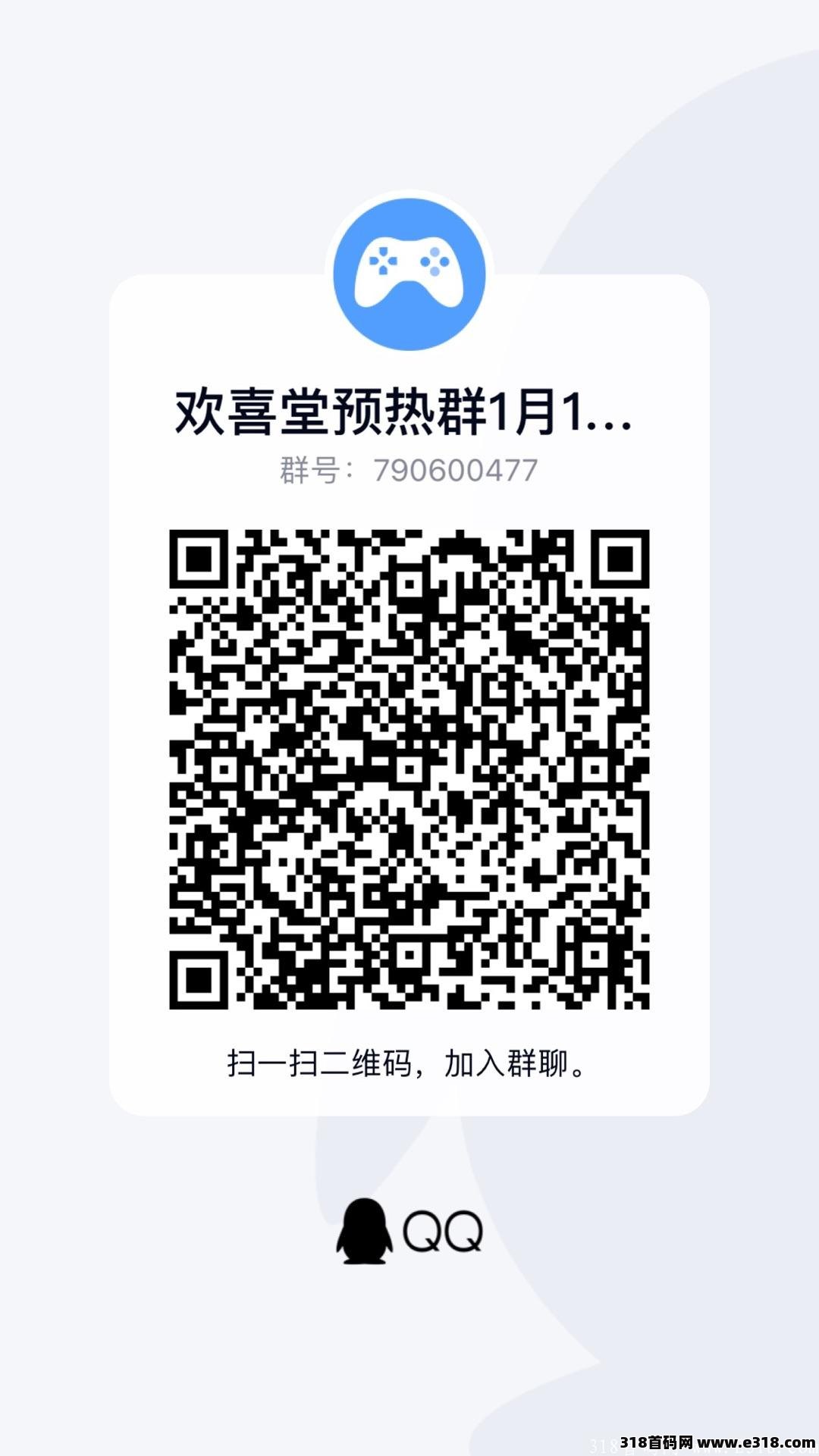 欢喜堂，首码发布，超级撸钱项目