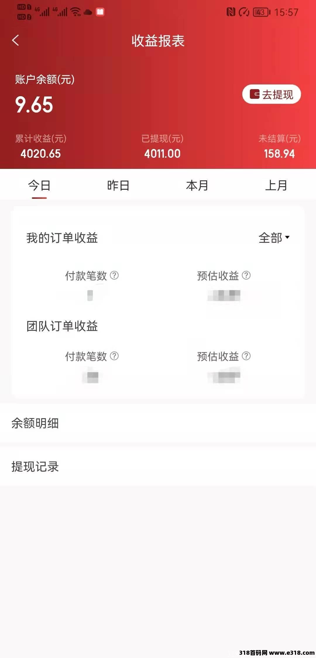 高省 没有中间商返利最高的优惠券平台 可全网比较