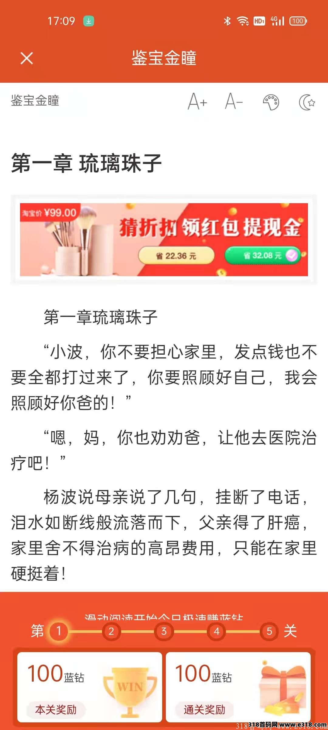宝石星球,聚享游旗下的赚钱app