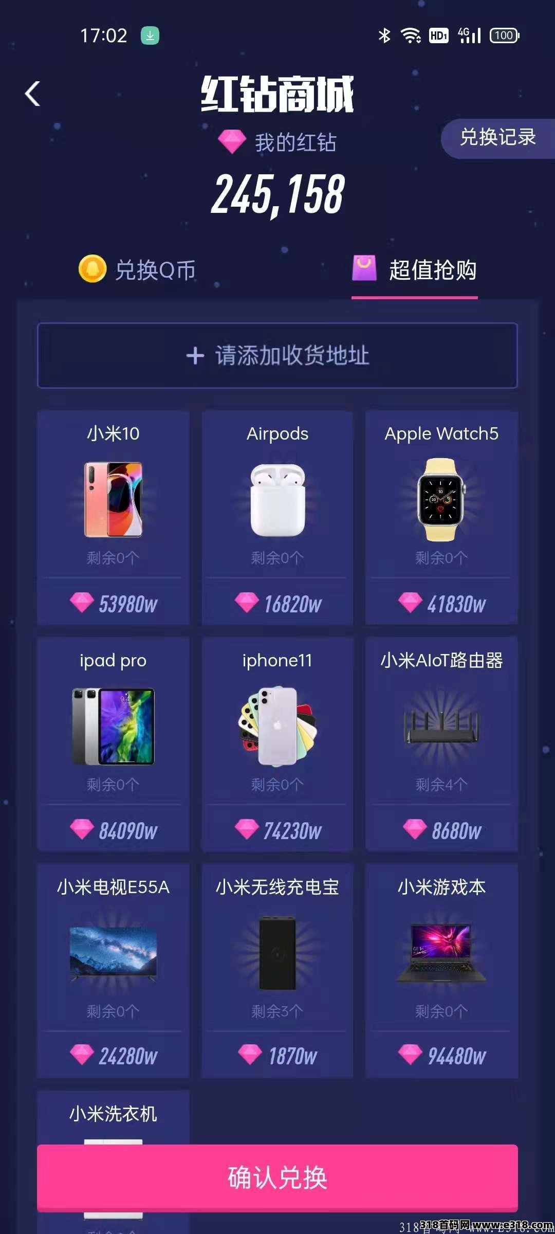 宝石星球,聚享游旗下的赚钱app