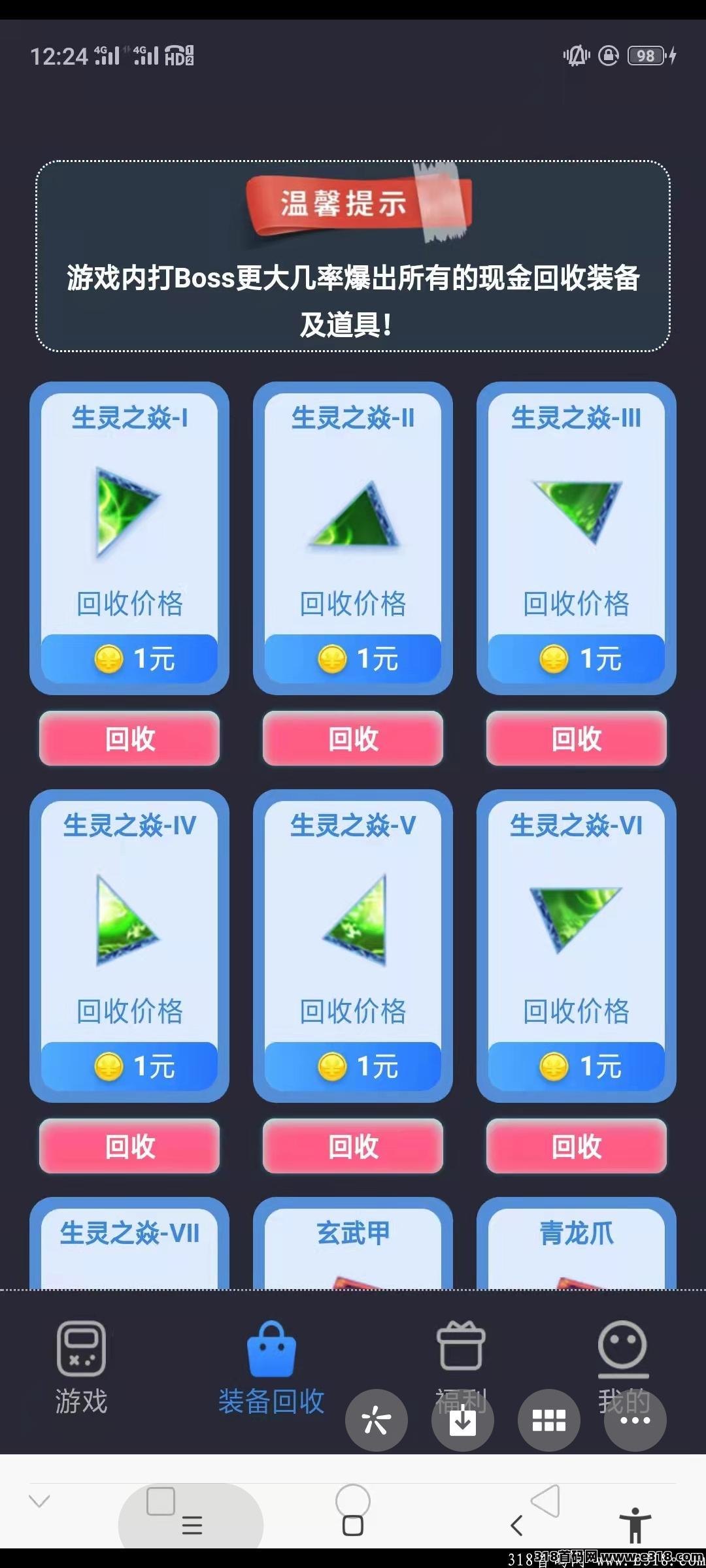 首码仙侠时代，白嫖走起