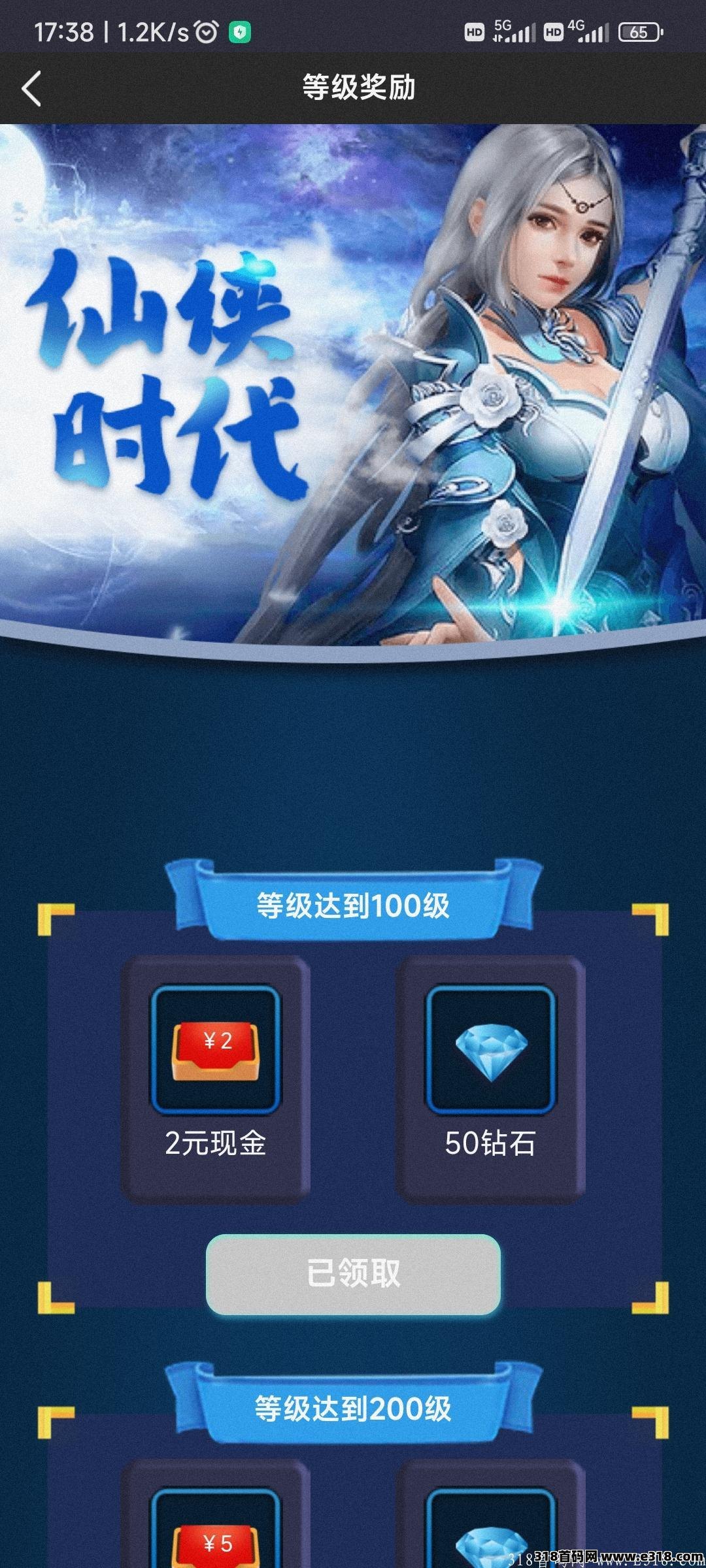 仙侠时代已出，0撸提现无限制