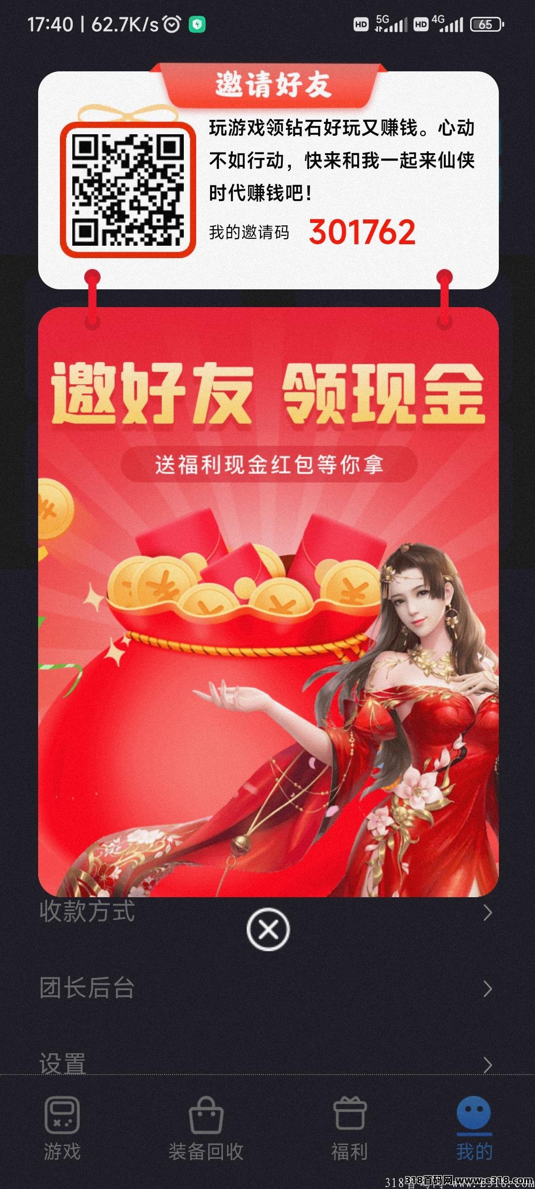 仙侠时代已出，0撸提现无限制