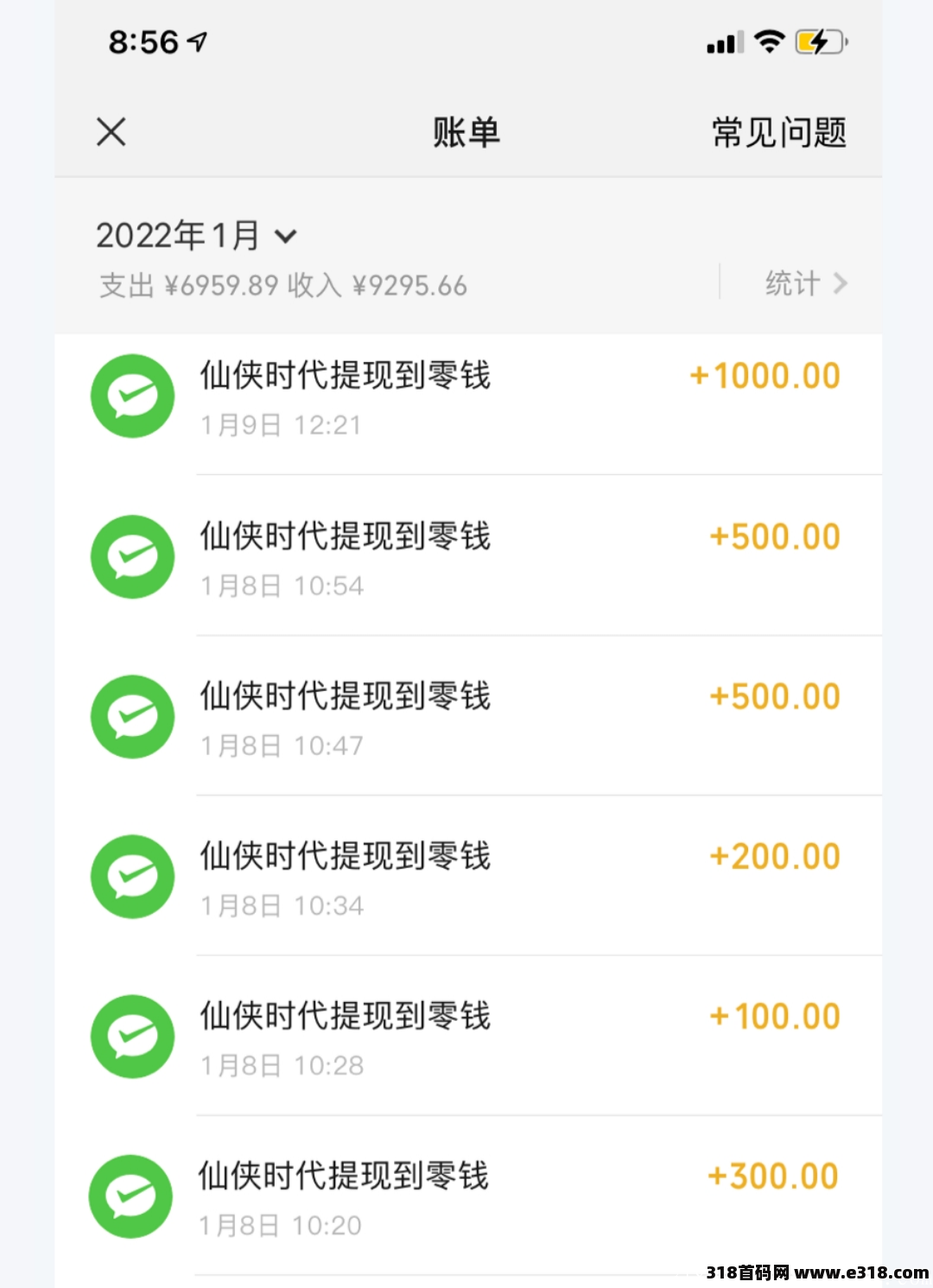仙侠时代已出，0撸提现无限制