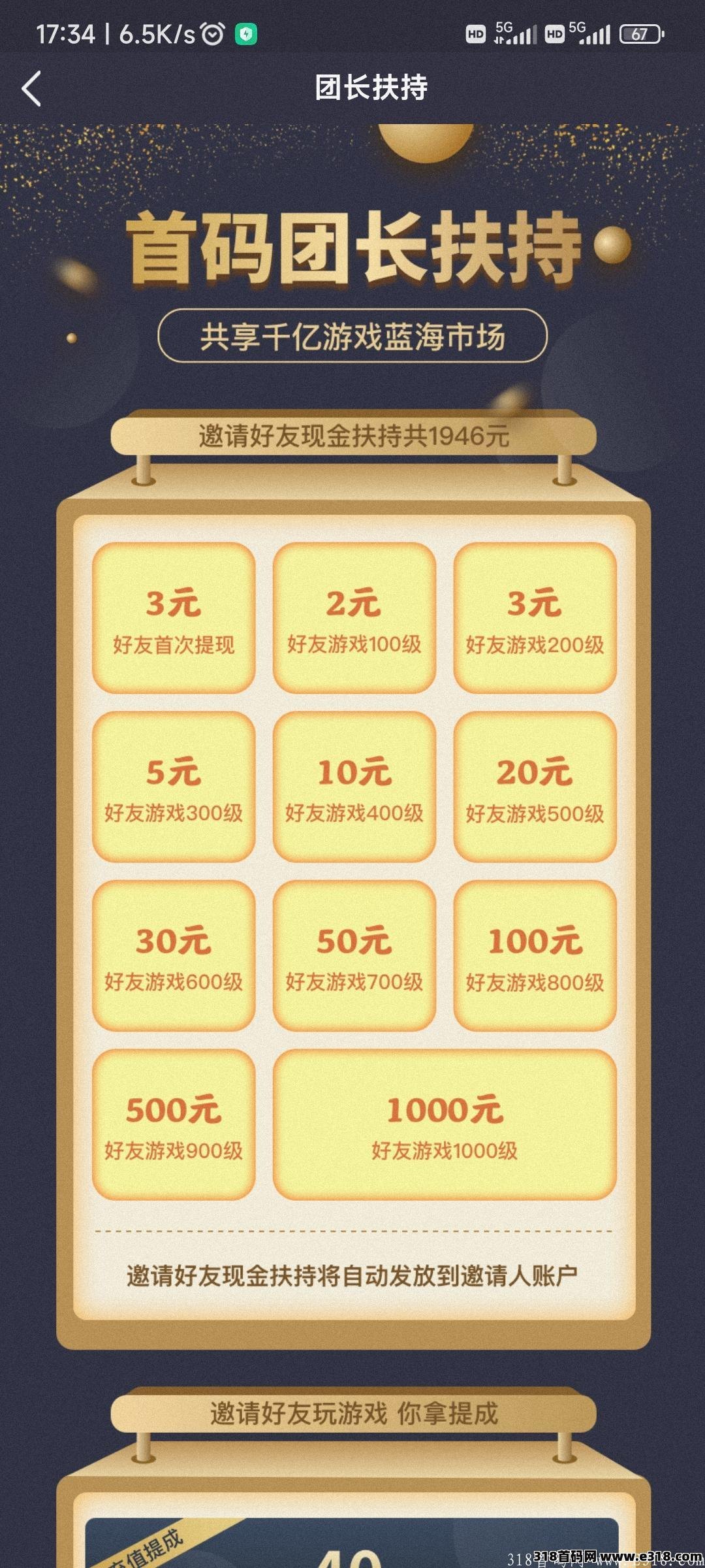 仙侠时代已出，0撸提现无限制