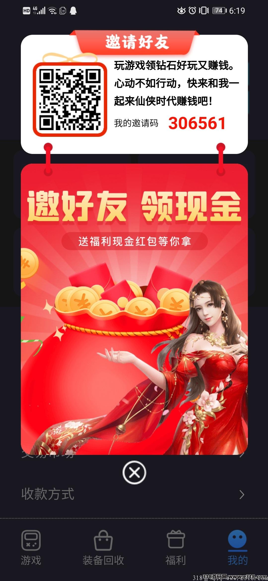 仙侠时代