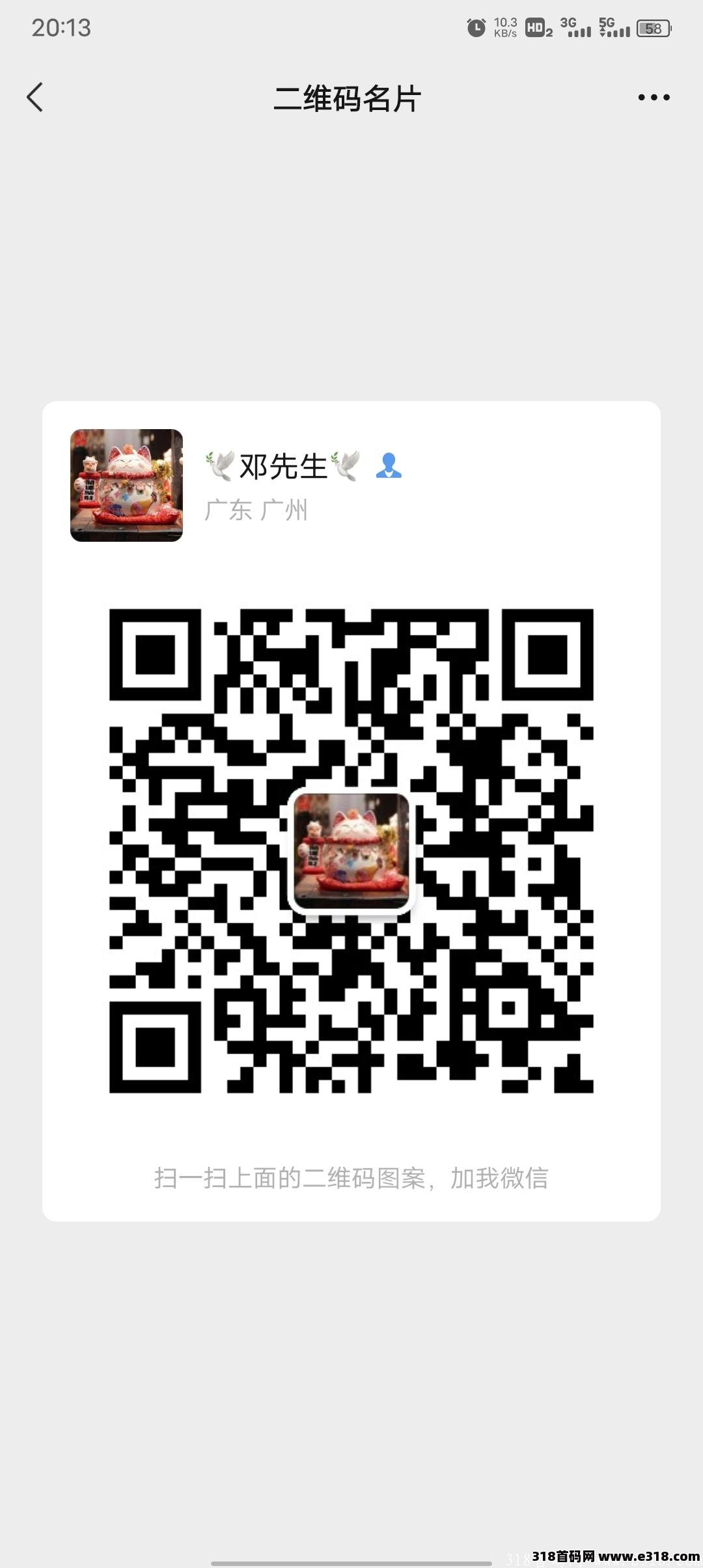 闪电世界首码预热