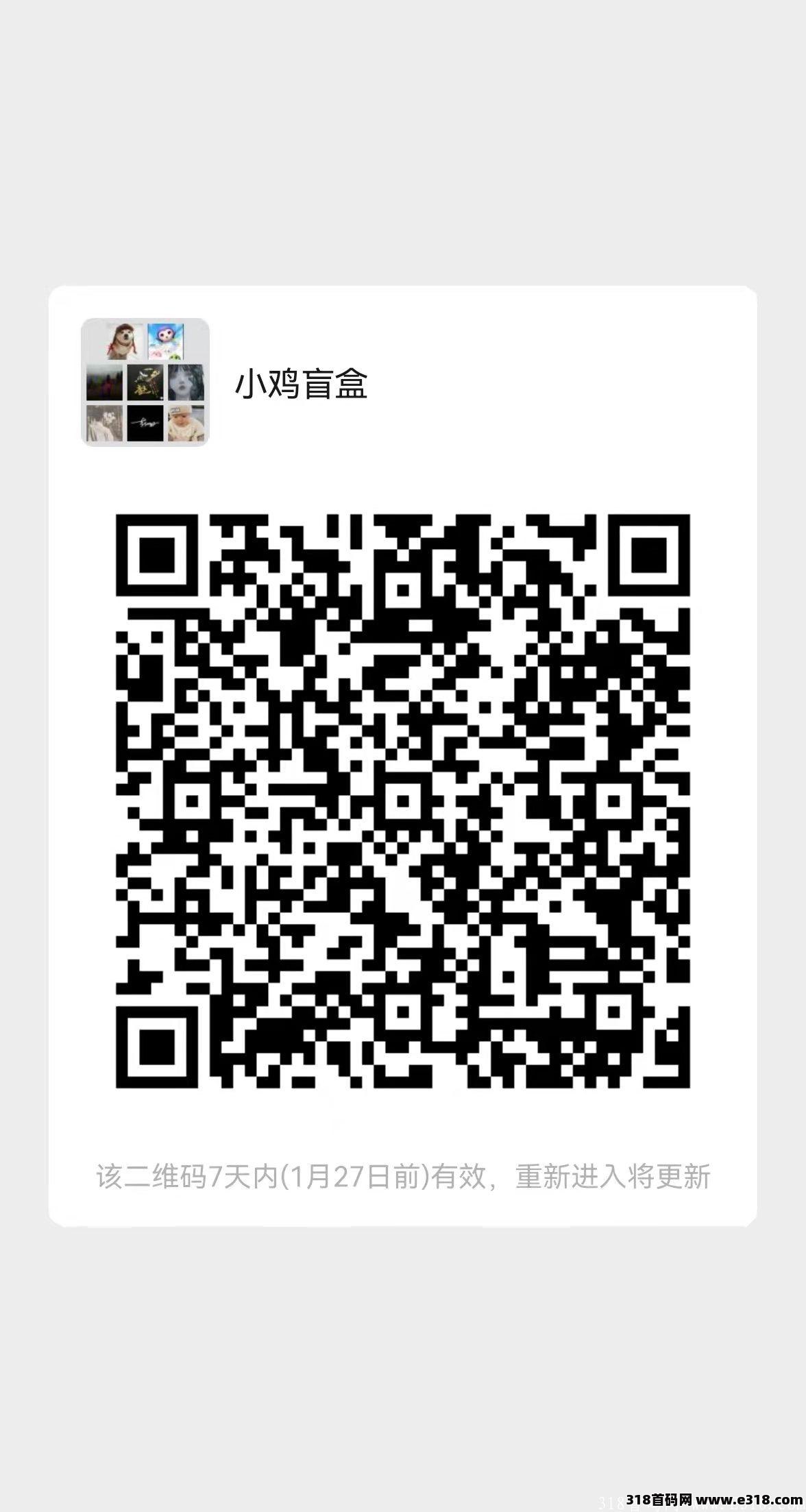 【小鸡盲盒】22号3点上线，目前索粉，0撸0投好项目