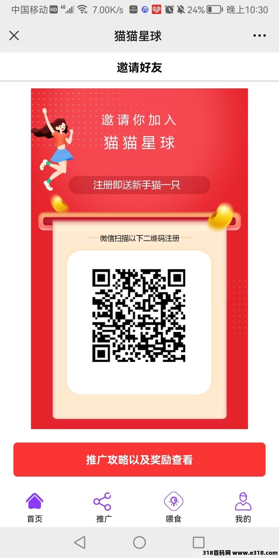 猫猫星球大羊毛，注册就送新人猫，1天产0.4猫豆，提现秒到