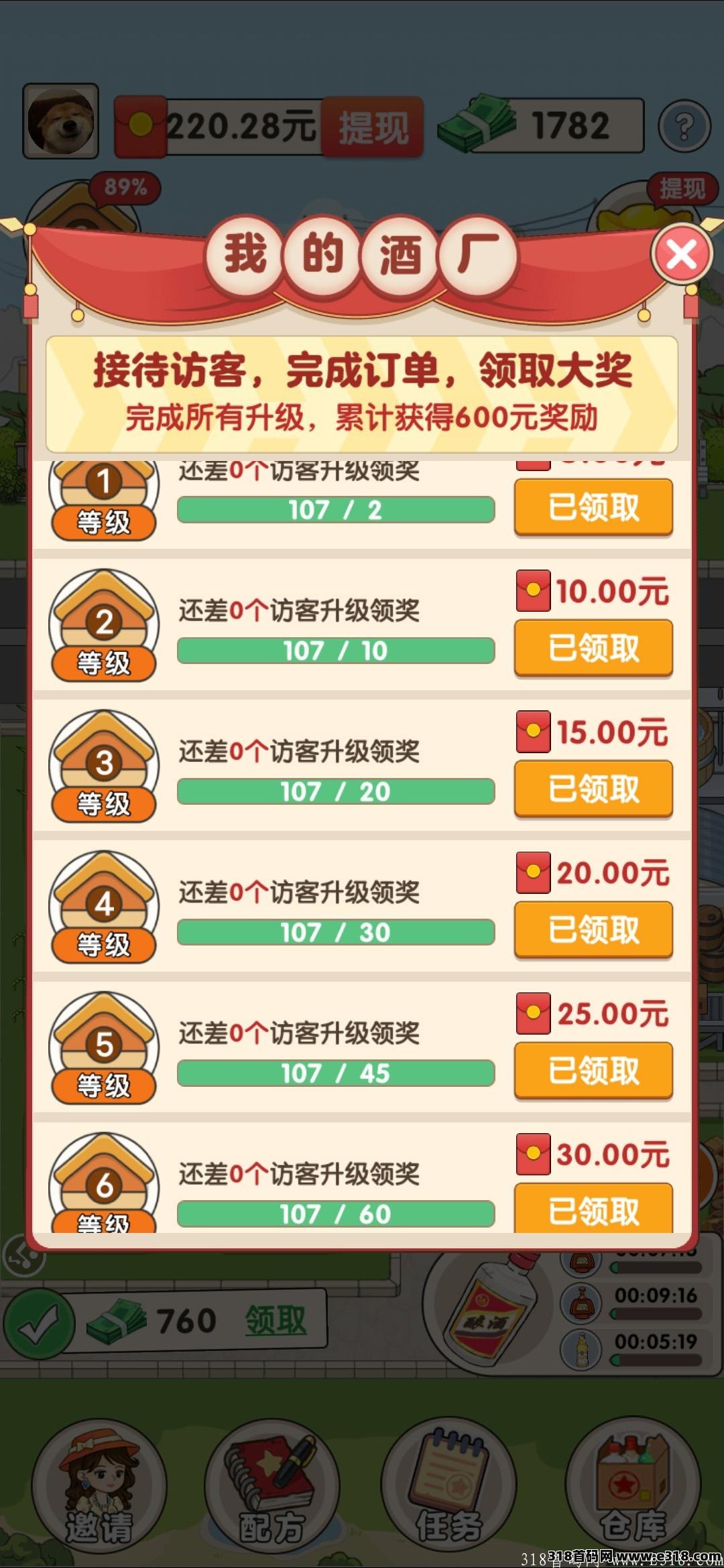 幸福酒厂,暴力O鲁，看得懂的朋友抓紧了，提现秒到账