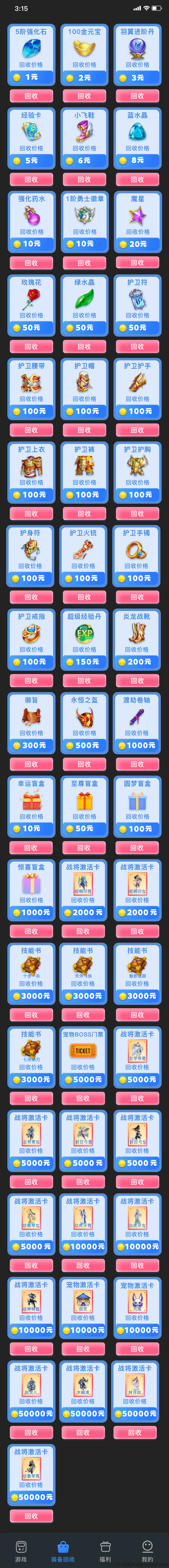 仙侠时代 火爆零撸网游
