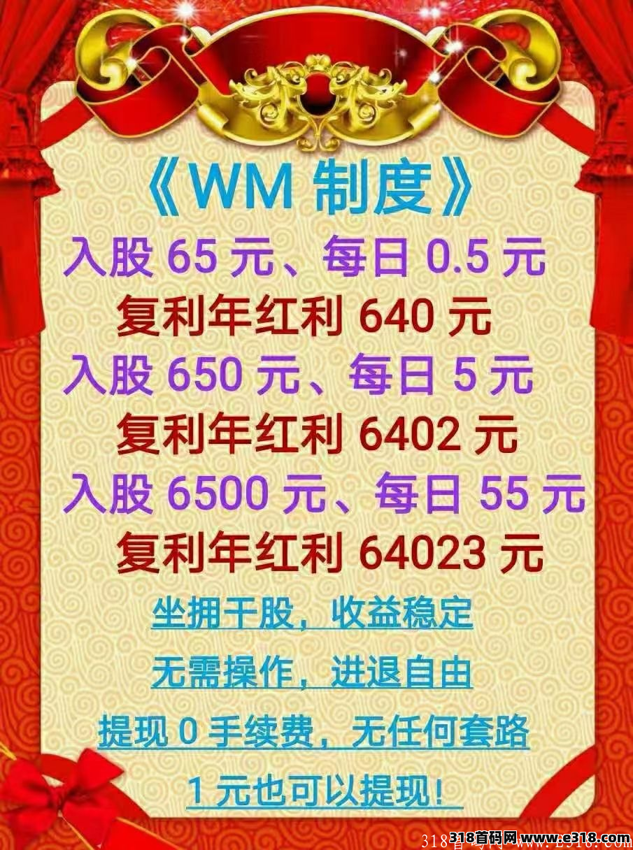 正规项目运行6年 正规项目运行6年