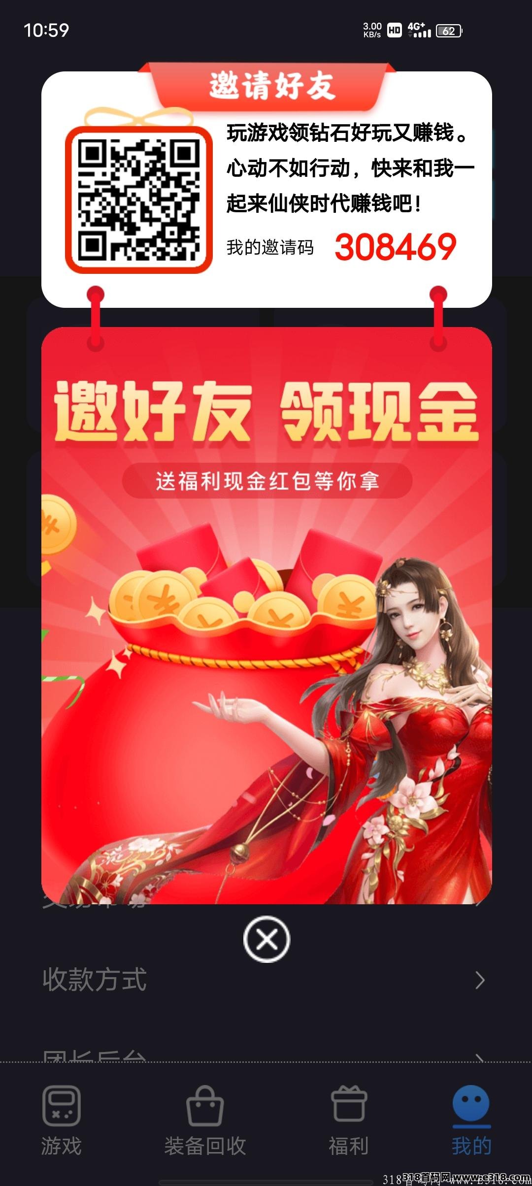 仙侠时代暴利0撸