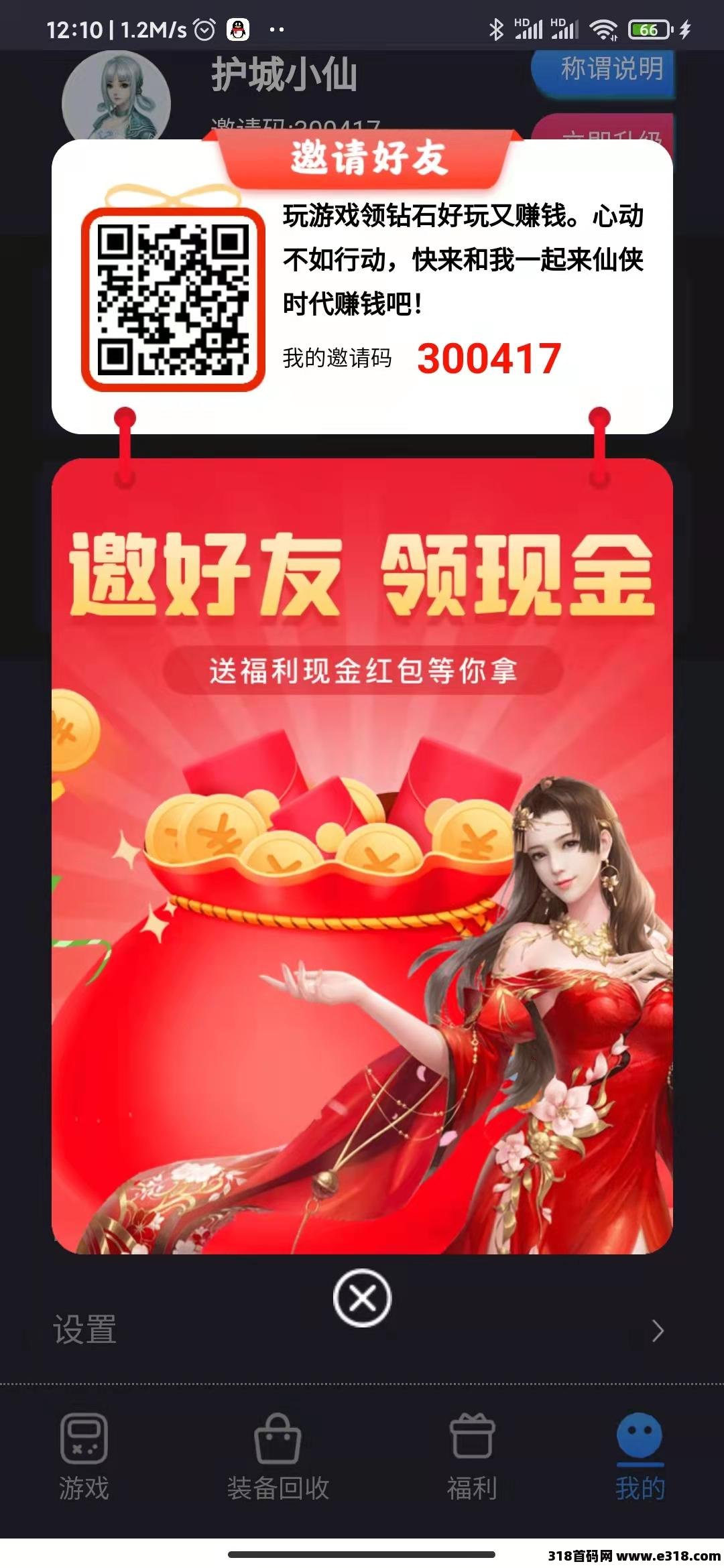 《仙侠时代》零鲁赚钱仙侠网游正式上线