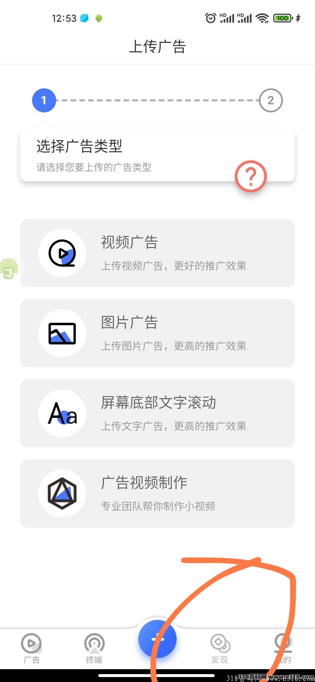 广告吧，零撸大羊毛，广告无限看