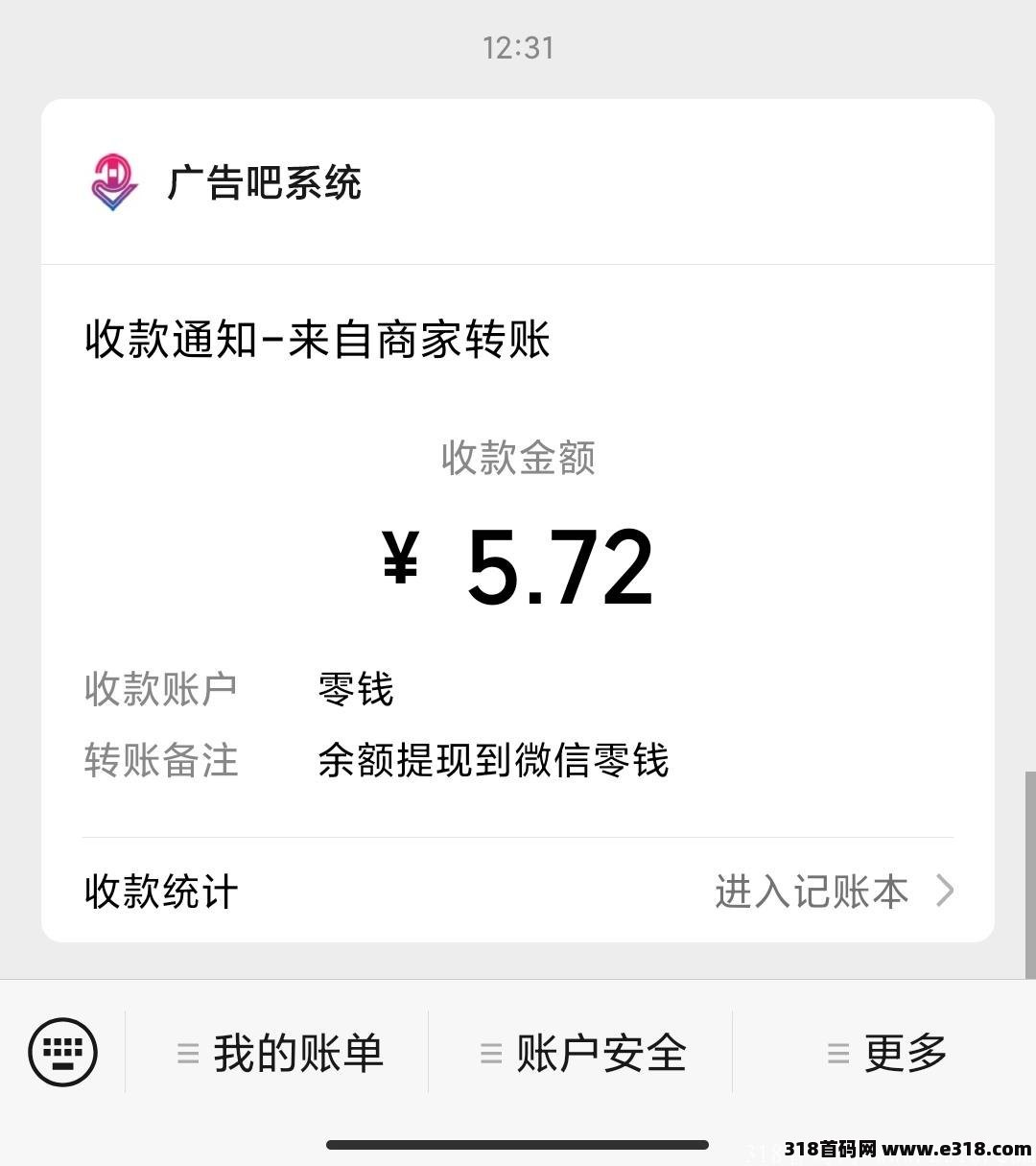 广告吧，零撸大羊毛，广告无限看