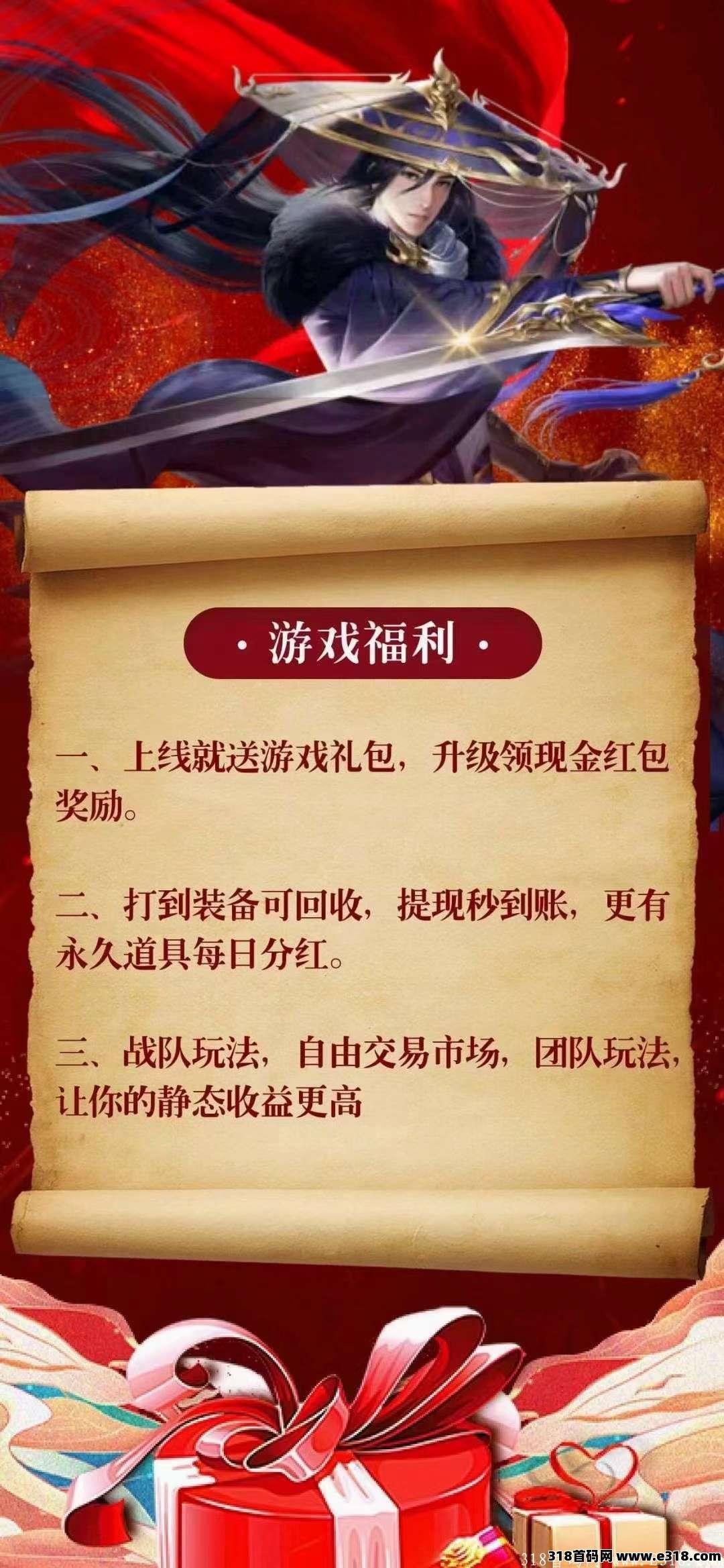 仙侠时代，升级赚钱