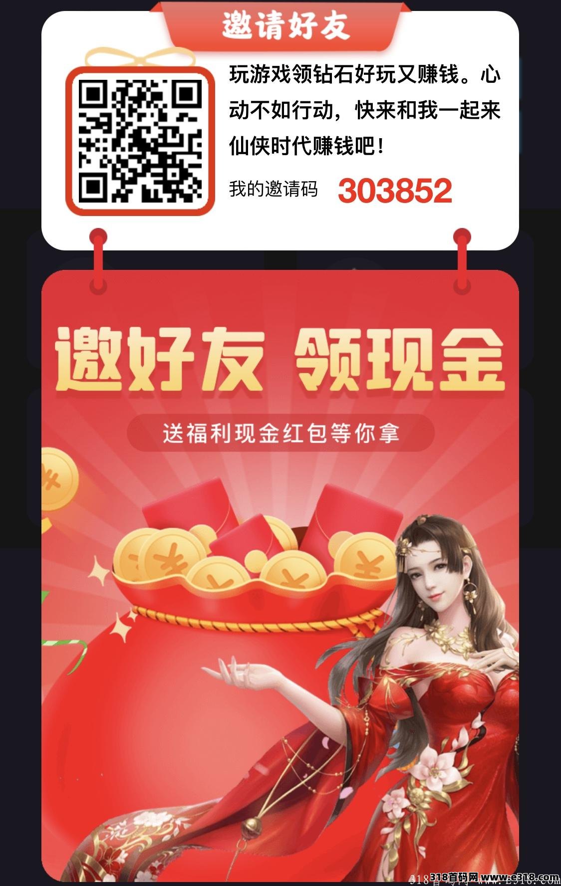 仙侠时代，升级赚钱