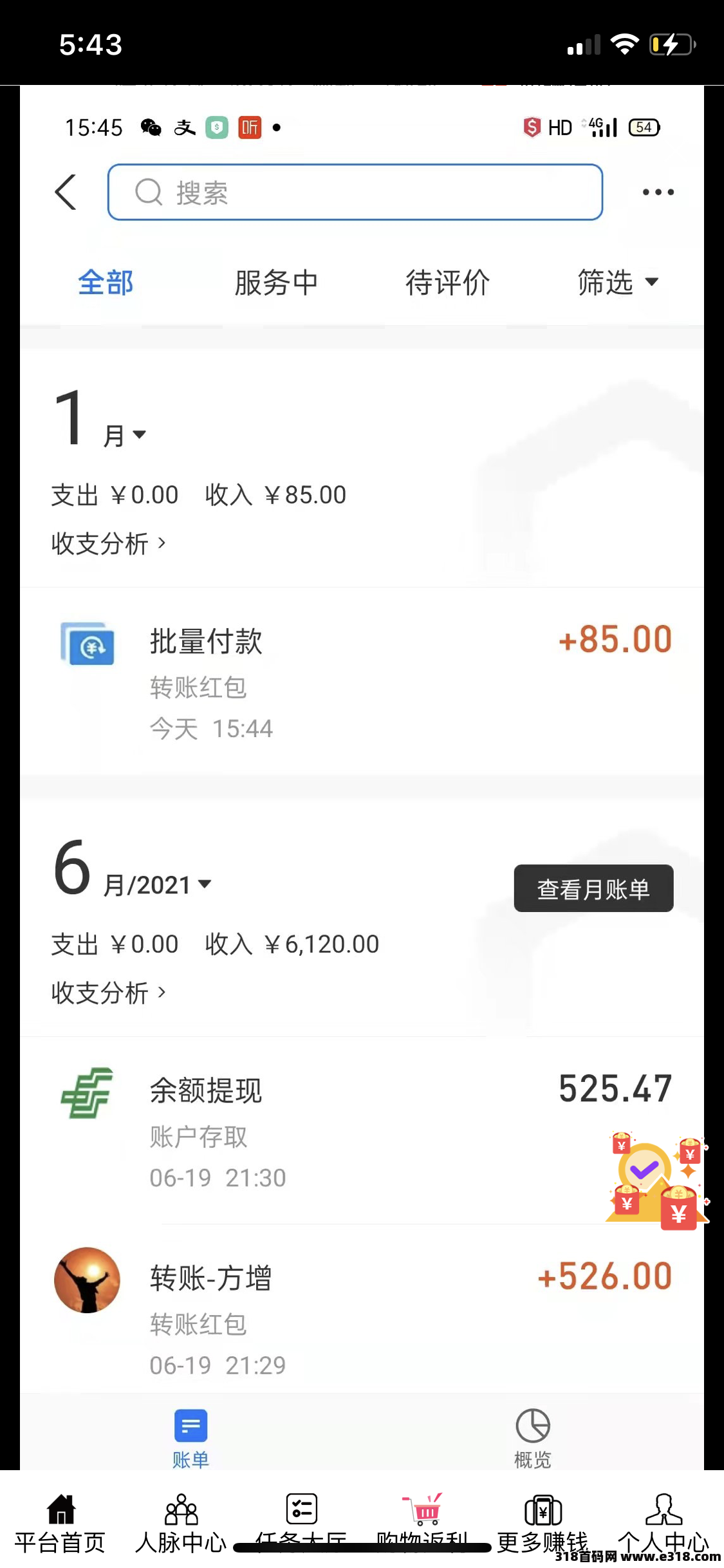 仙侠时代，升级赚钱