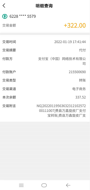 2022零撸天花板-鸿程管家