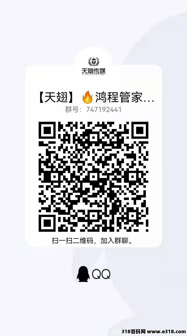 2022零撸天花板-鸿程管家