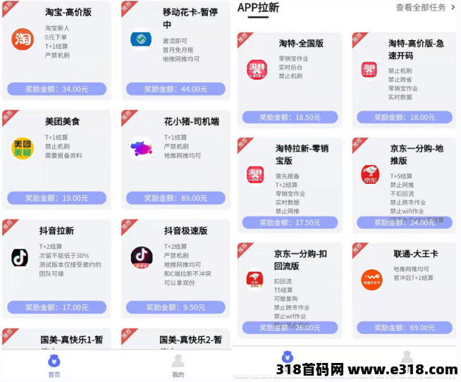 爆推联盟APP怎么赚钱？高价地推平台操作流程到底靠谱吗？