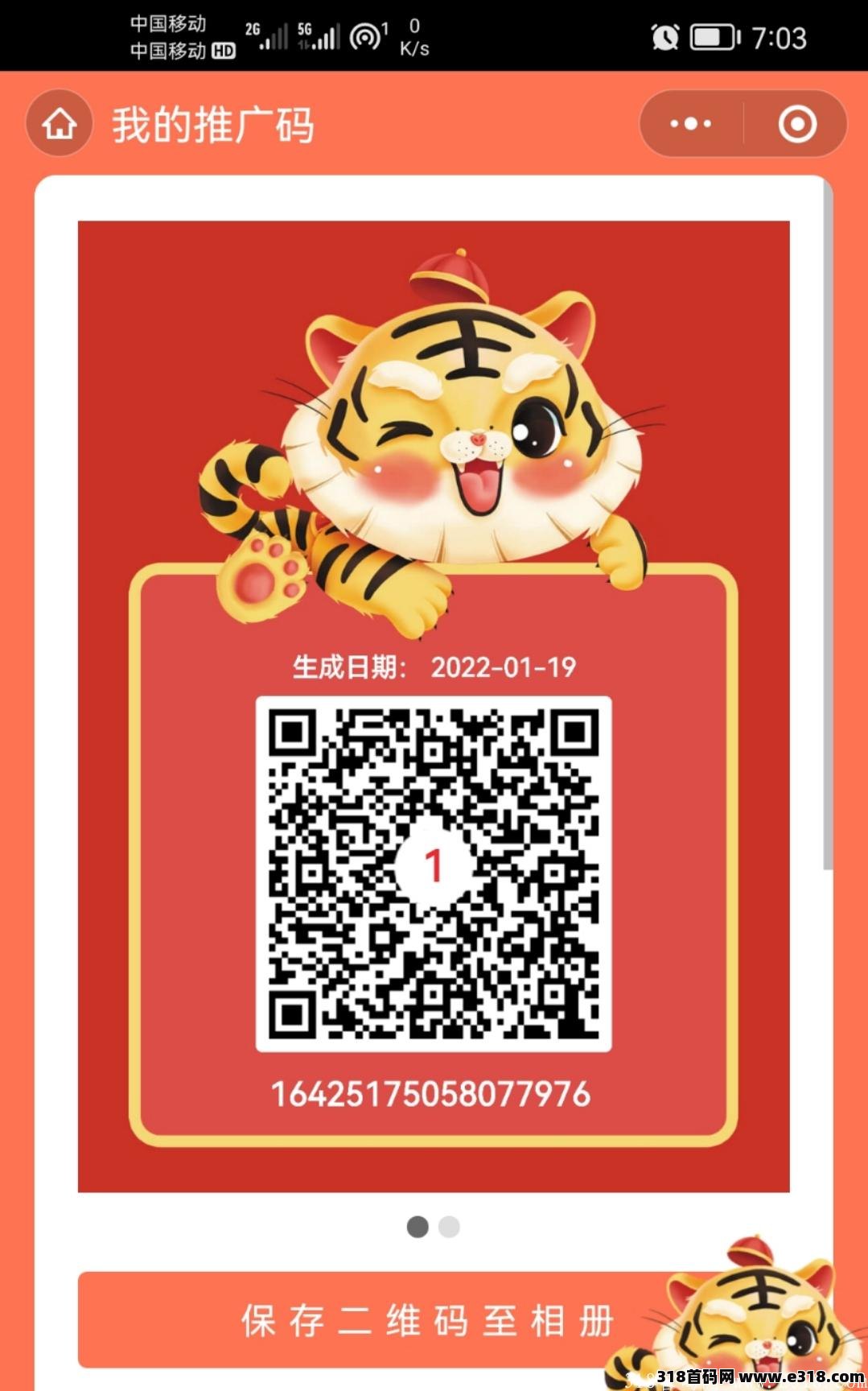 点点金，每天两分钟提两元