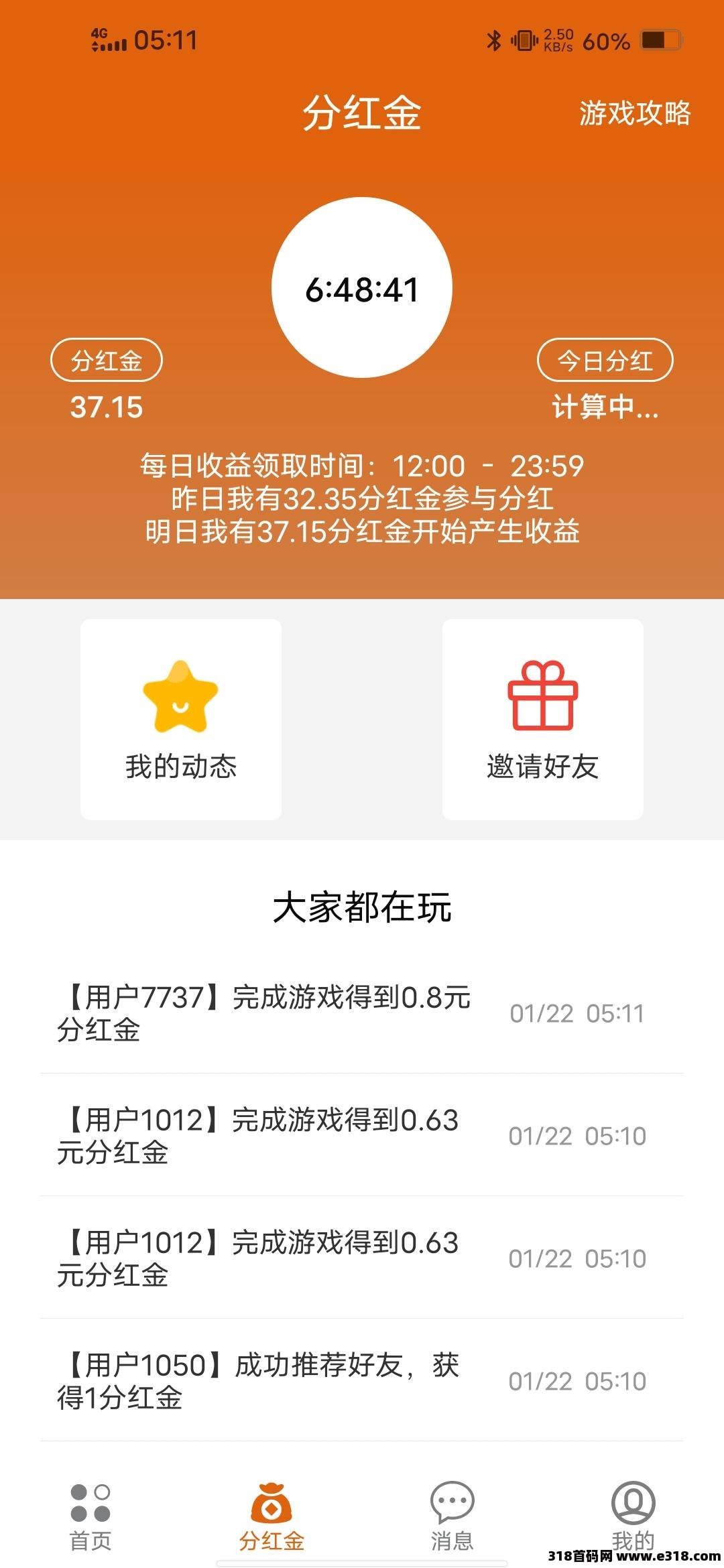 0撸之王，新项目