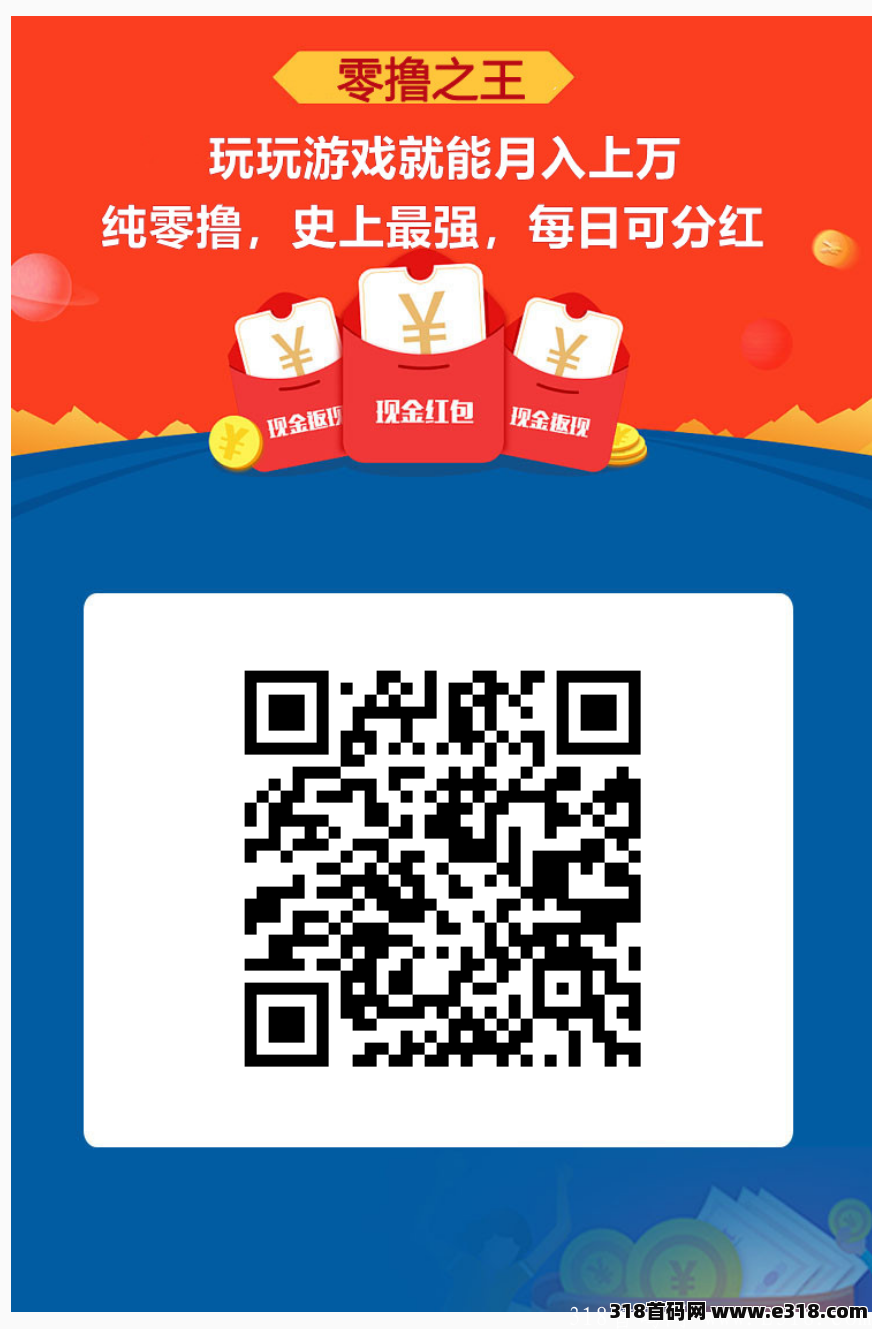 0撸之王，新项目
