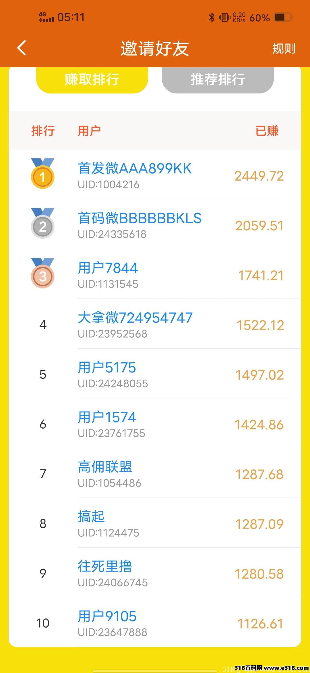 0撸之王，新项目
