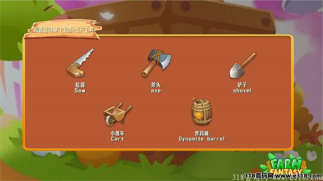 大型农场建造经营游戏《稻香传奇》将于1月23日正式上线