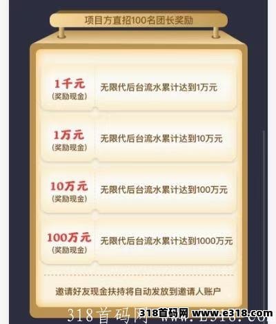 【仙侠时代】首码0撸，提现无门槛，推广躺赚