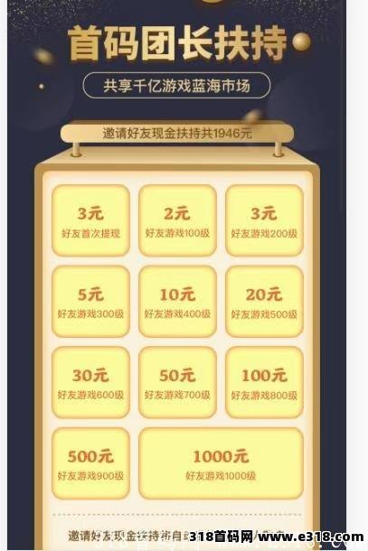 【仙侠时代】首码0撸，提现无门槛，推广躺赚