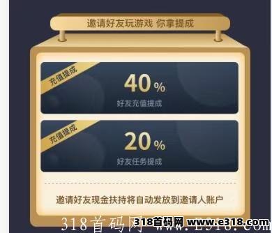 【仙侠时代】首码0撸，提现无门槛，推广躺赚