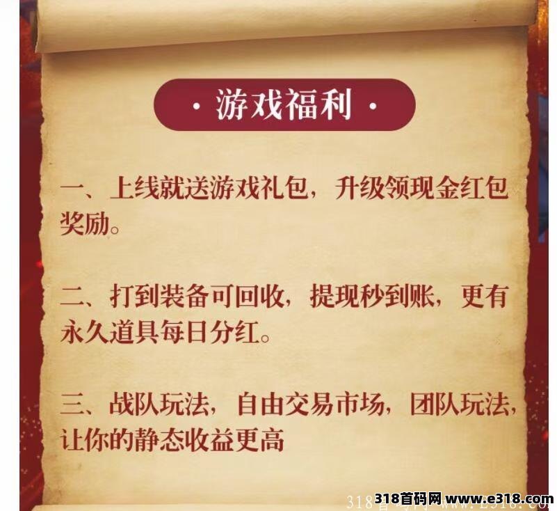 【仙侠时代】首码0撸，提现无门槛，推广躺赚
