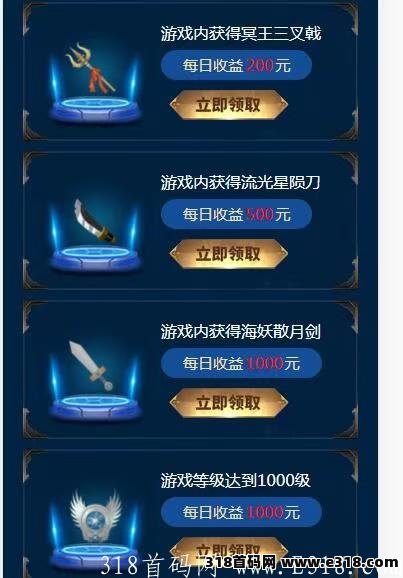 【仙侠时代】首码0撸，提现无门槛，推广躺赚