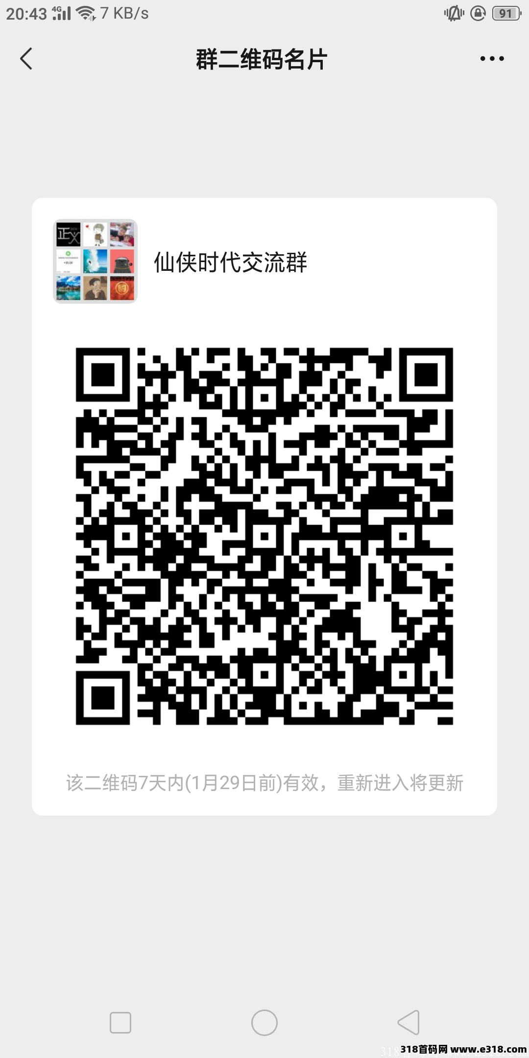 仙侠时代 零撸网游