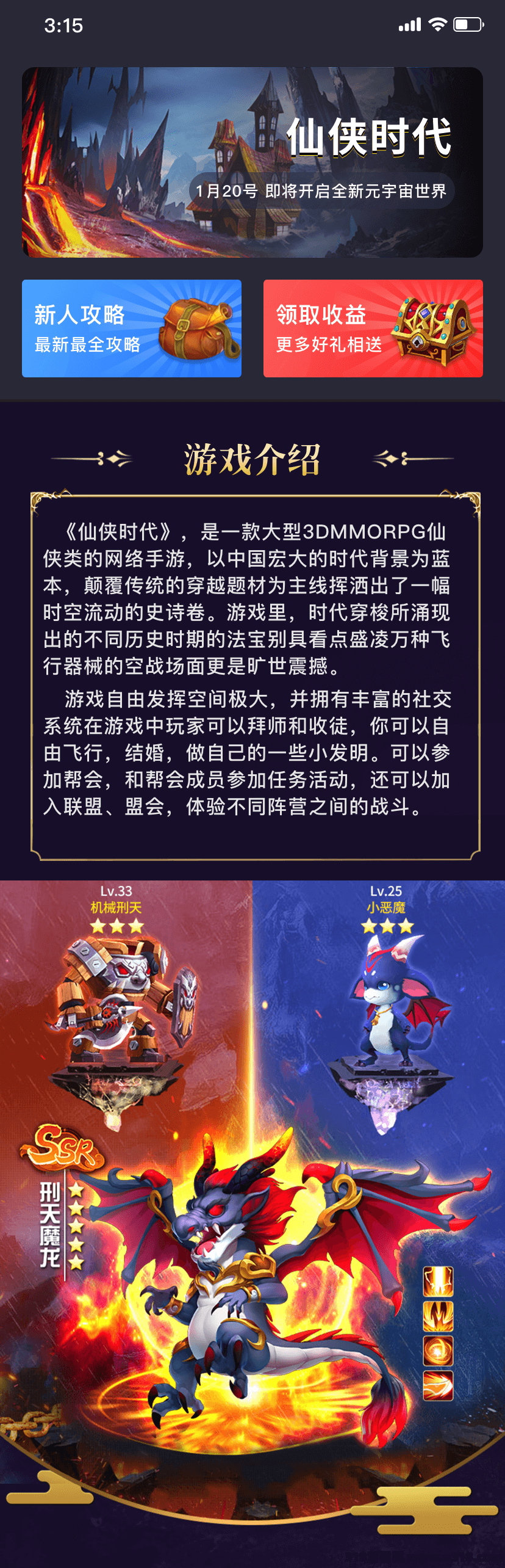 仙侠时代 零撸网游