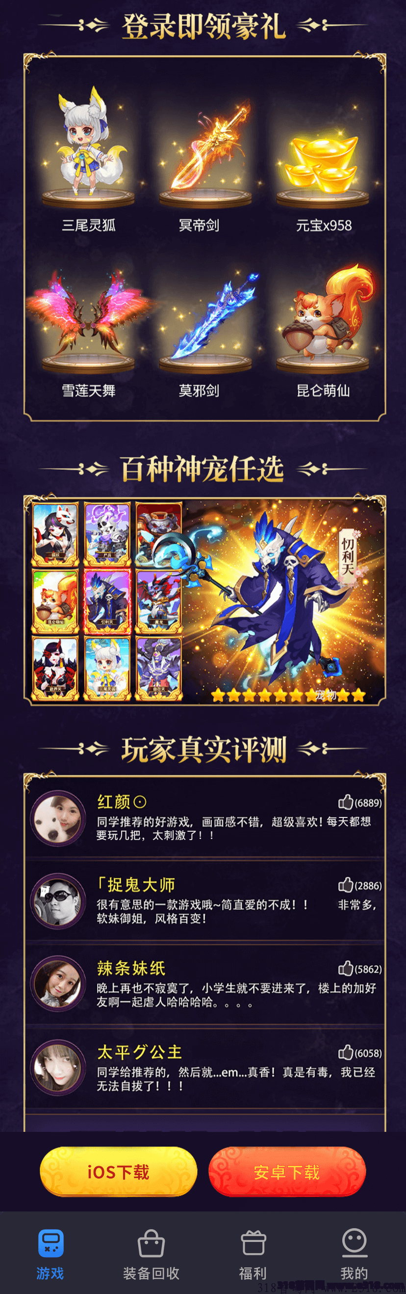 仙侠时代 零撸网游