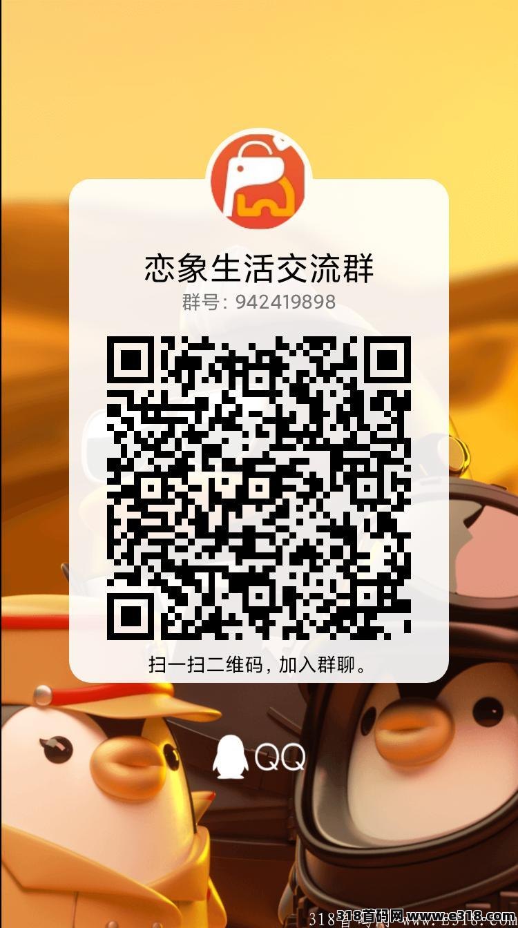 恋象生活排线，卷轴模式，自带商城