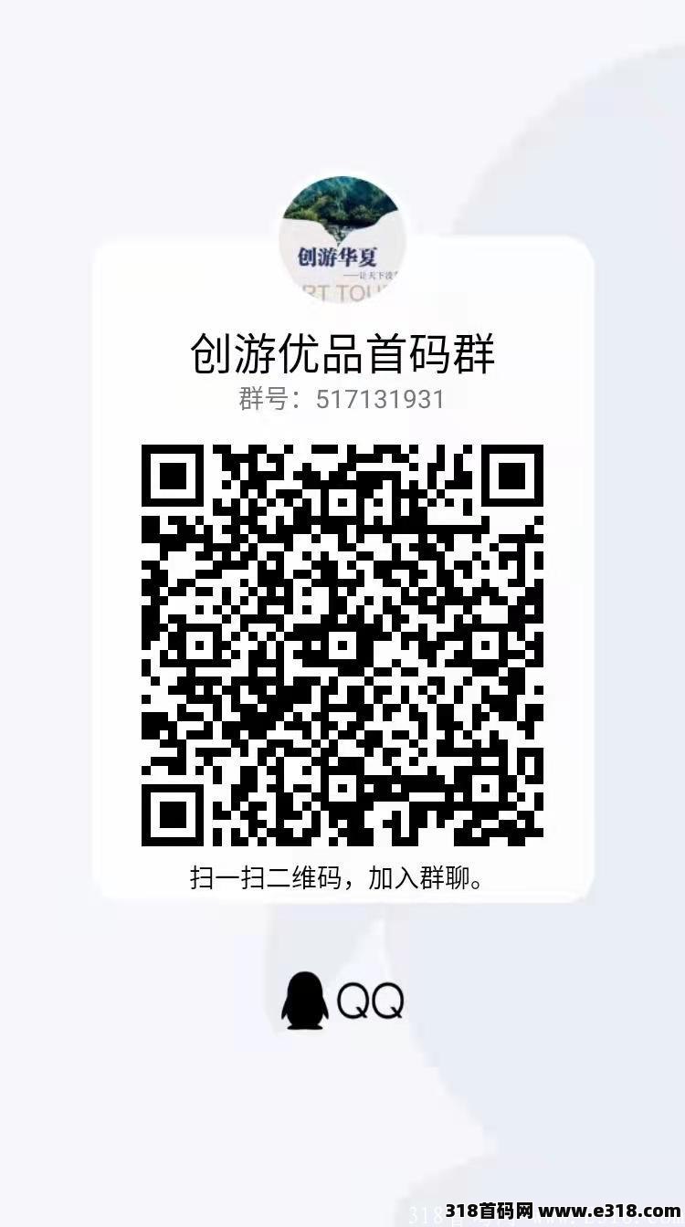 零撸大盘【创游优选】今天APP正式上线赶紧注册吧