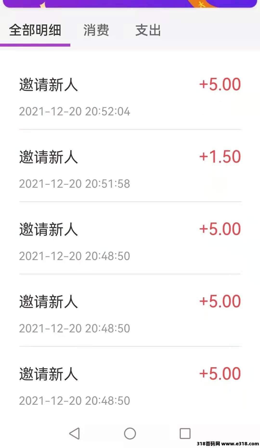 首码最强0撸