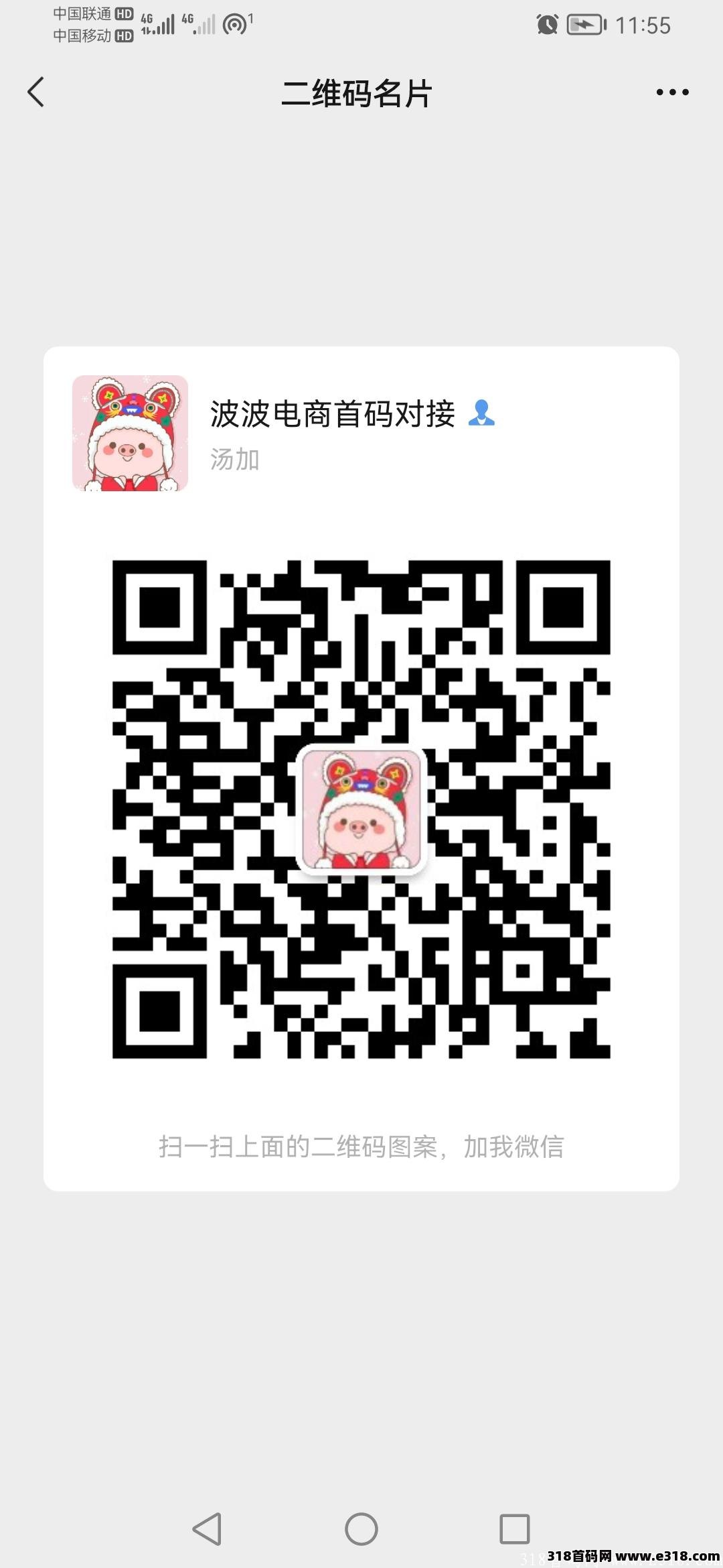 首码最强0撸