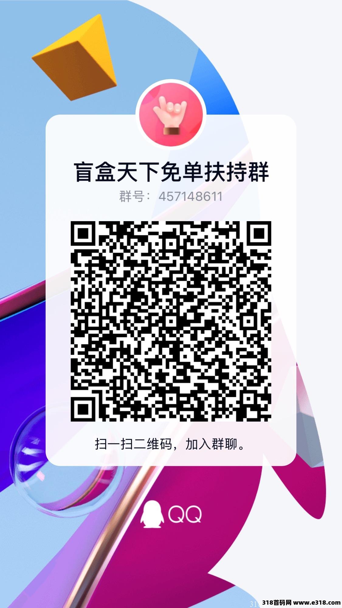 盲盒天下最新首码！盲盒天下是什么我来解析！