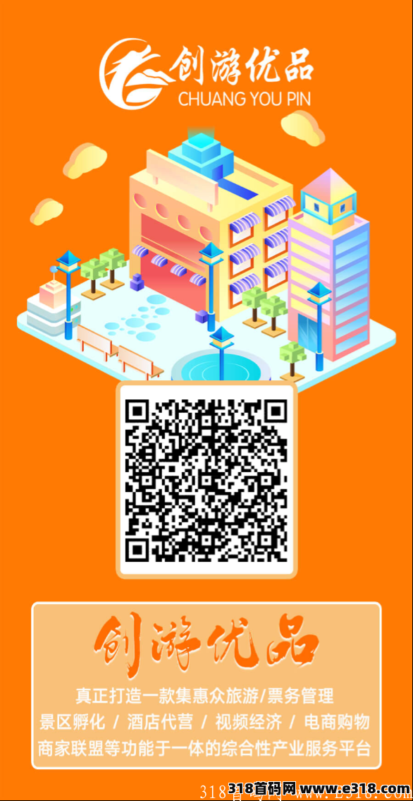 【创游优品】｛首码｝APP今日上线，蚁虫+维珍优创模式